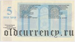 Белорусский республиканский совет 