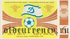 Белорусский республиканский совет 