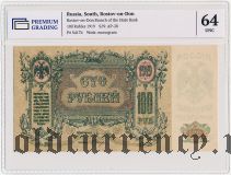 Ростов-на-Дону, 100 рублей 1919 года. Серия: АР-28. В слабе PG