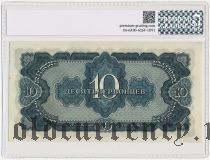 10 червонцев 1937 года. В слабе PG