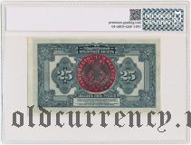 Дальне-Восточная Республика, печать (год заштемпелеван) на 25 рублях. В слабе PG