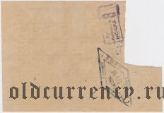 Новосибирск, заборная карточка третьего списка, 1933 год