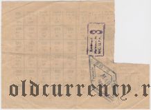 Новосибирск, заборная карточка первого списка, 1933 год