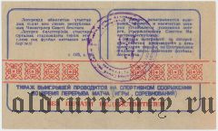 Семипалатинск, стадион 