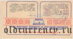 Семипалатинск, стадион 