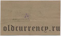 Германия, Halle, 5 марок 1916 года. На ткани