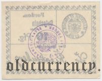 Фордон (Fordon), 10 пфеннингов