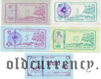 Петрозаводск, Онежский тракторный завод, 5 банкнот