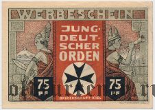 Киль (Kiel), 75 пфеннингов