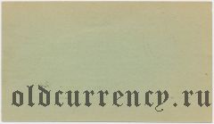 Богословский горный округ, 10 рублей