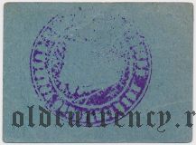 Пермь, управление пермского трамвая, 15 копеек