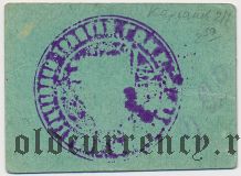 Пермь, управление пермского трамвая, 20 копеек