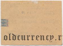 Кизил-Кия, коммуна, 20 рублей