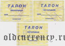 Новокузнецк, ОАО КМК, 3 банкноты 2001 года