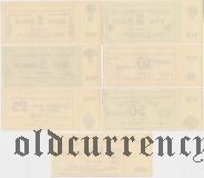 Новояковлевка, Колхоз им. Т.Г.Шевченко, 7 банкнот