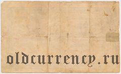 Ишим, Союз Кредитных и Ссудо-сберегательных Товариществ, 50 рублей 1923 года