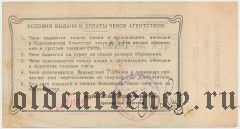 Красноярск, Всекобанк, 5 рублей