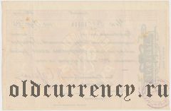 Саратов, ''Губторг'', 25 рублей. Вар.2