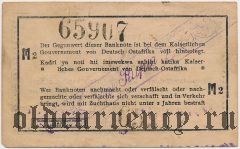 Германская Восточная Африка, 1 рупия 1916 года