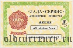 Краснодар, АО 