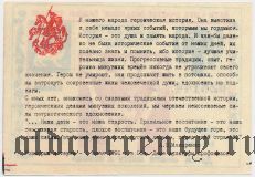 Псков, Международный день защиты детей, лотерея 1991 года, 