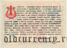 Псков, Международный день защиты детей, лотерея 1991 года, 