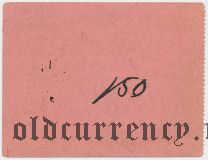 Кизил-Кия, коммуна, 10 рублей 1918 года