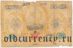 Бухара, 5000 теньге