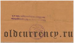 Германия, Halle, 50 марок 1916 года. На ткани