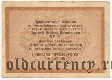 ОГПУ, 2 копейки 1929 года