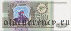 Россия, 500 рублей 1993 года. Серия: Тн