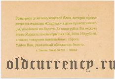 Элиста, стадион 