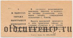 Элиста, стадион 