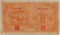 Китай, Kuang Hsin Syndicate of Heilungkiang, 10 центов 1929 года