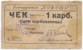 Дубно, кооператив 
