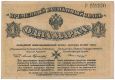 Западная Добровольческая Армия, 1 марка 1919 года
