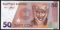 Киргизия, 50 сом 1994 года