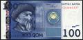 Киргизия, 100 сом 2009 года