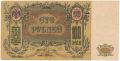Ростов на Дону, 100 рублей 1919 года. Серия: ЧБ-004