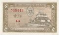 Лаос, 5 кип (1957) года