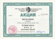 Колымская золото-промышленная компания, акция, 1000 рублей 1993 года