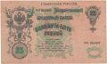 Северная Россия, 25 рублей 1918 года, 